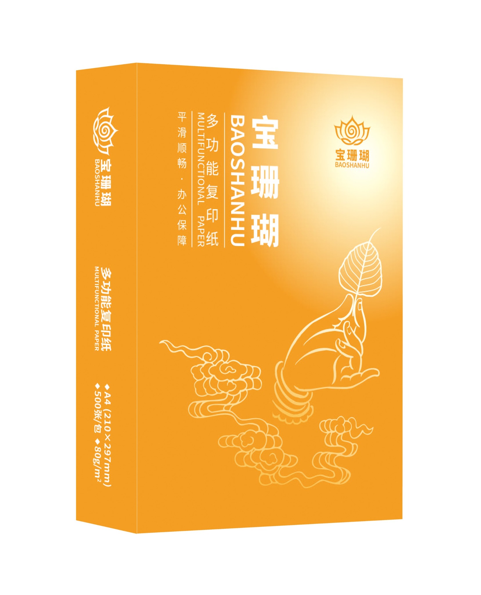 宝珊瑚单包效果图