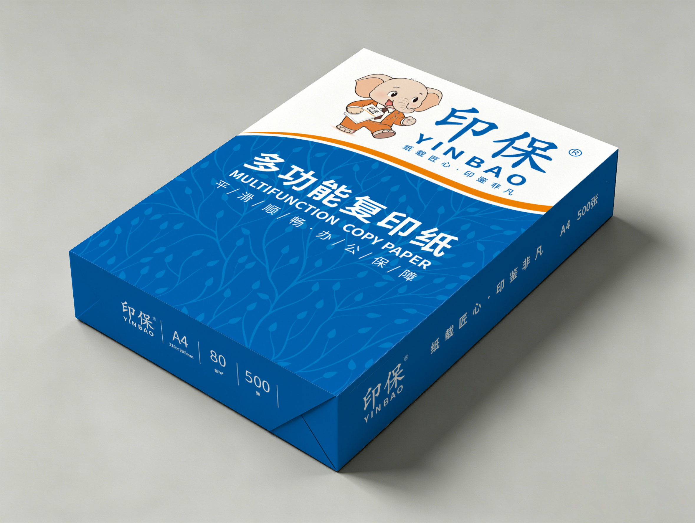 蓝印保包装效果图