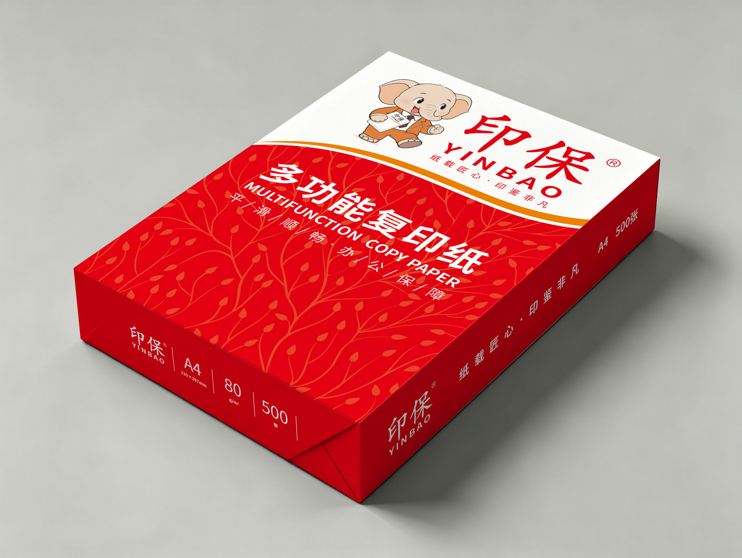 红印保包装效果图
